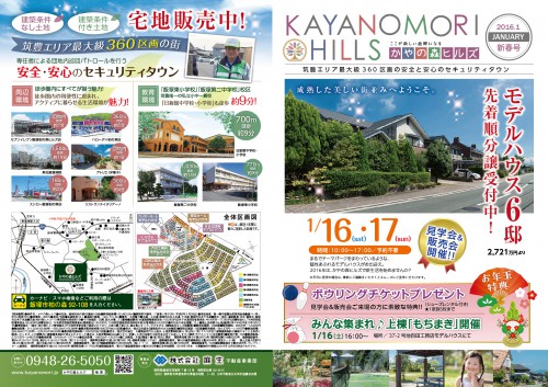 kayanomori_B4omote